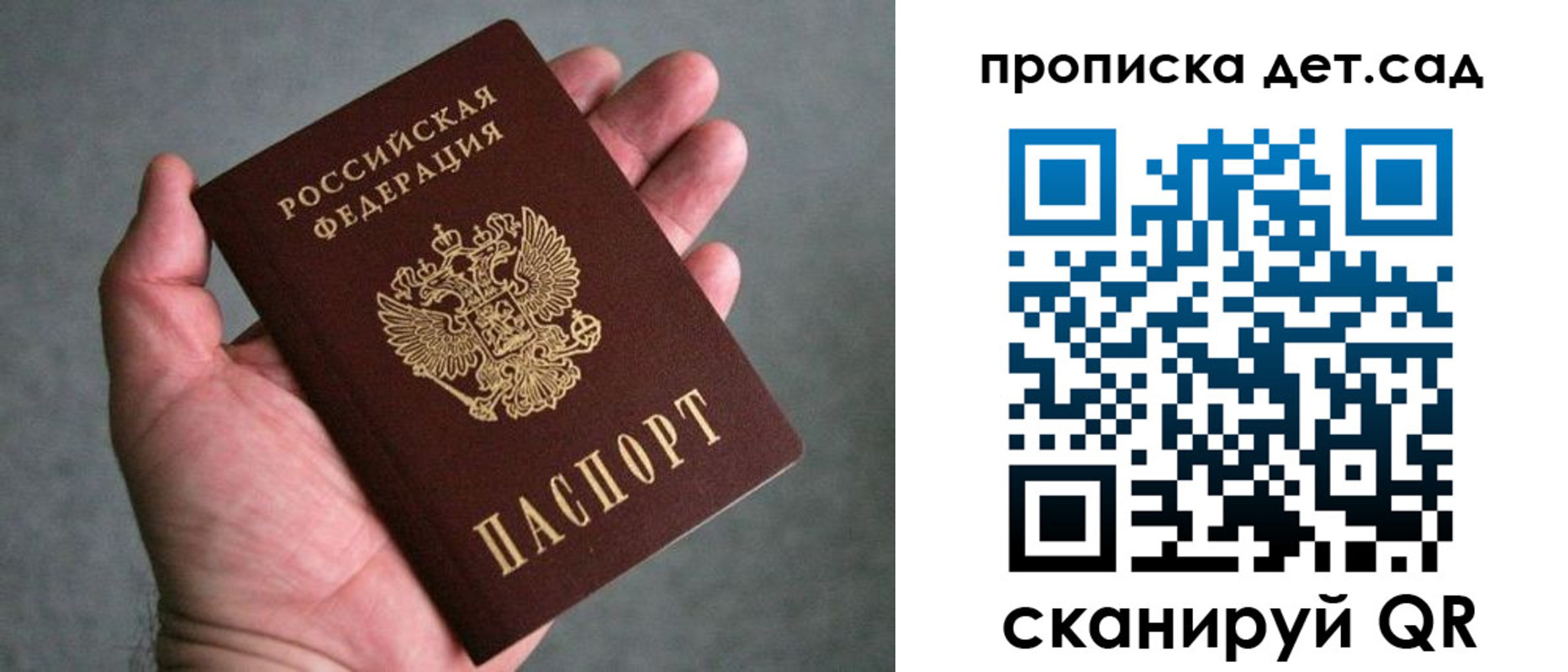 прописка штамп в Щучье