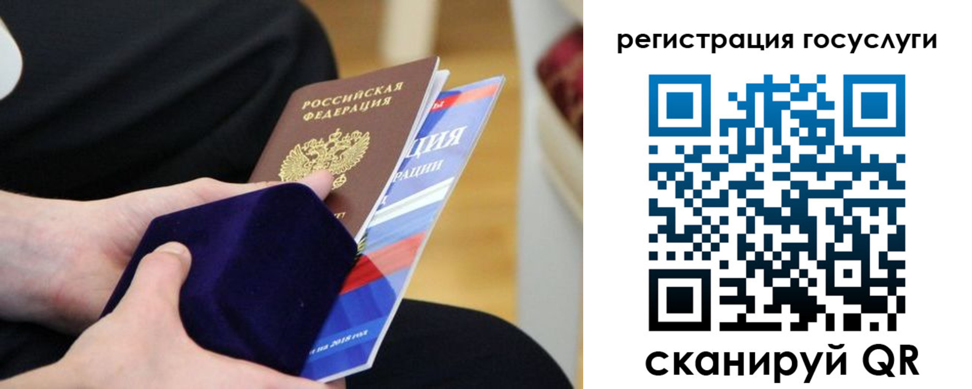 временная регистрация законно в Щучье