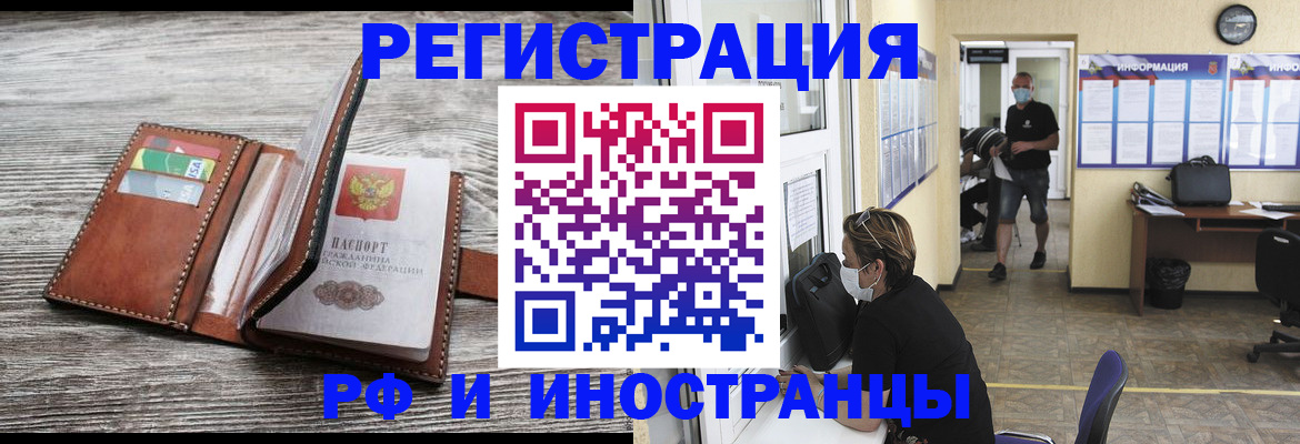 прописка 2025 в Щучье