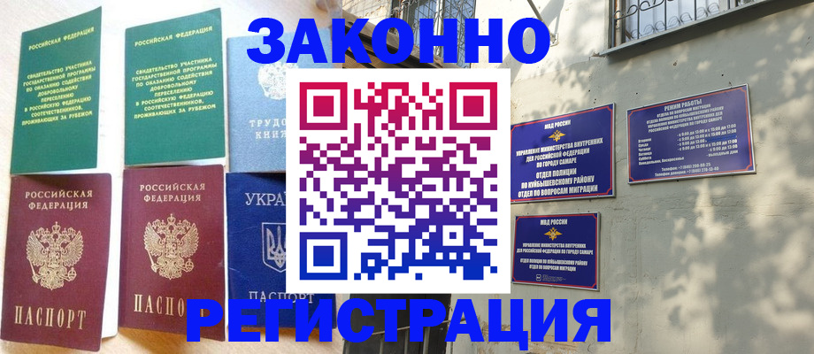 временная регистрация поиск в Щучье