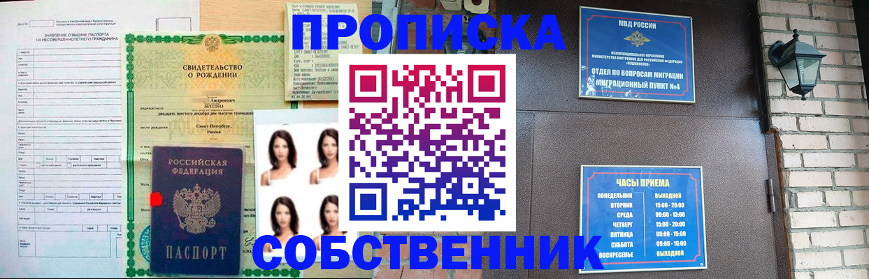 временная регистрация адрес в Щучье