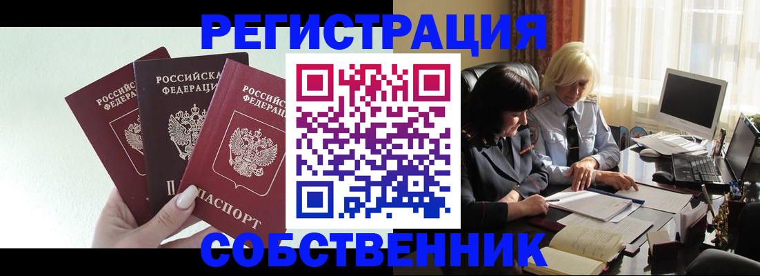 прописка гарантия в Щучье