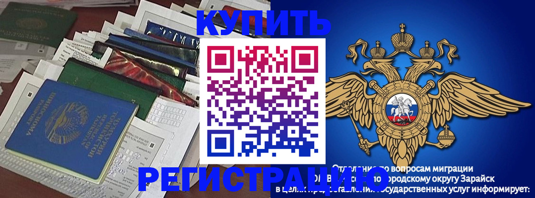 прописка в Щучье