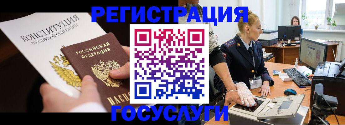 временная регистрация надежно в Щучье
