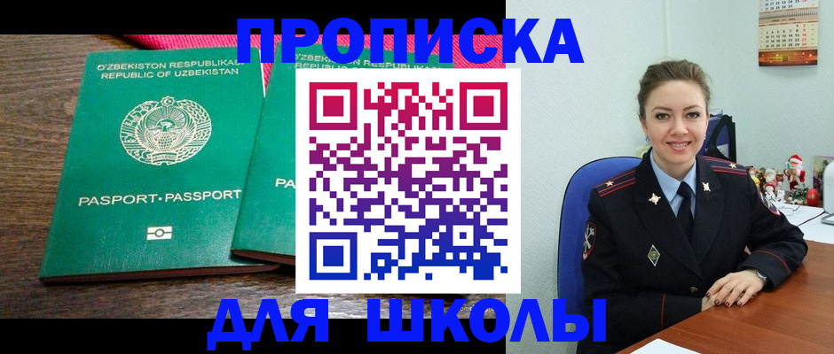 регистрация для дет. сада в Щучье