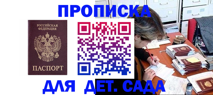 временная регистрация надежно в Щучье