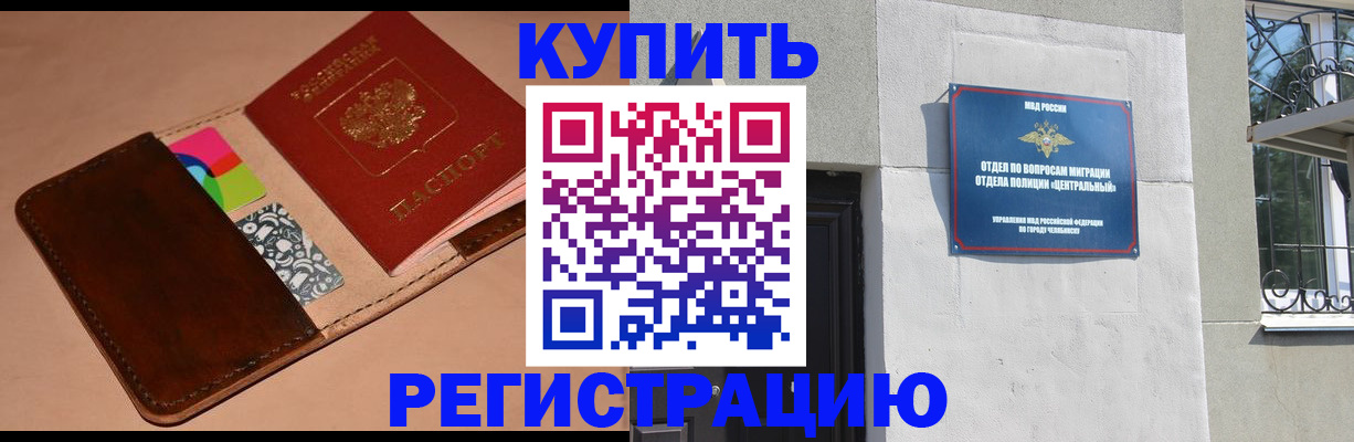 прописка в квартире в Щучье